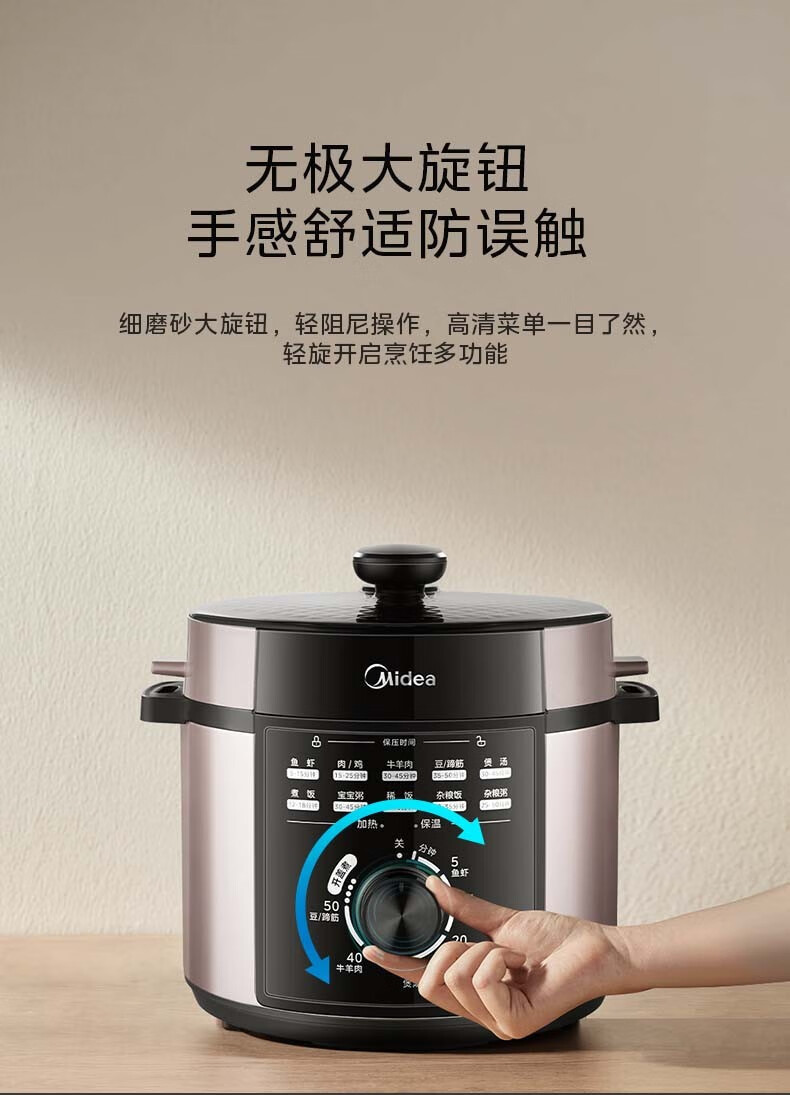 美的/MIDEA 5升电压力锅E501