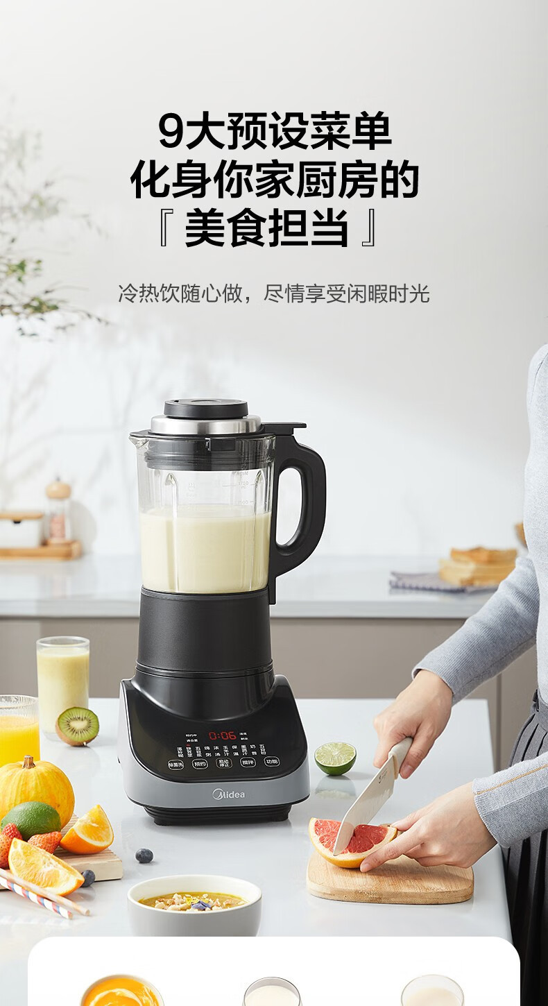 美的/MIDEA 破壁机一机双杯CBL1096