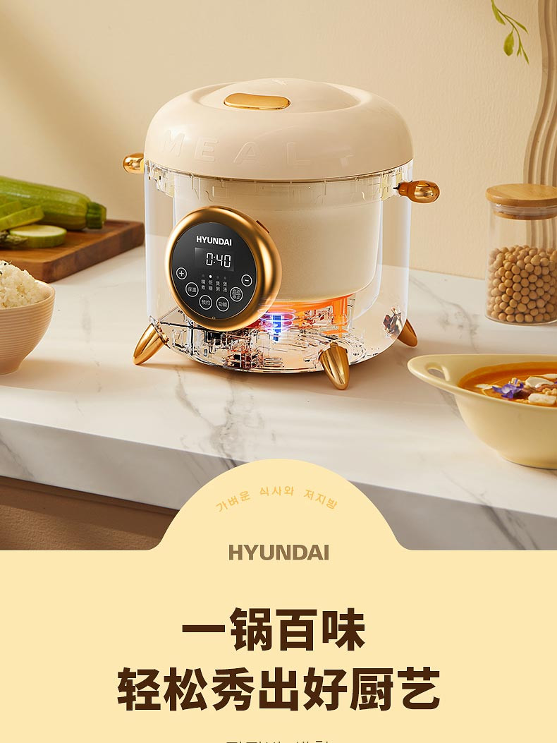 HYUNDAI 【邮乐官方直播间】电饭煲 智能低糖预约保温蒸煮一体煮饭煲