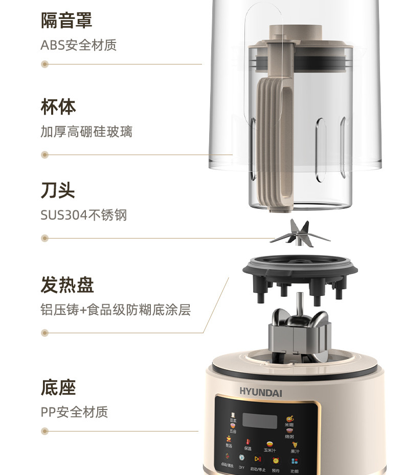 HYUNDAI 【邮乐官方直播间】破壁机 多功能彩屏隔音豆浆机榨汁辅食家用