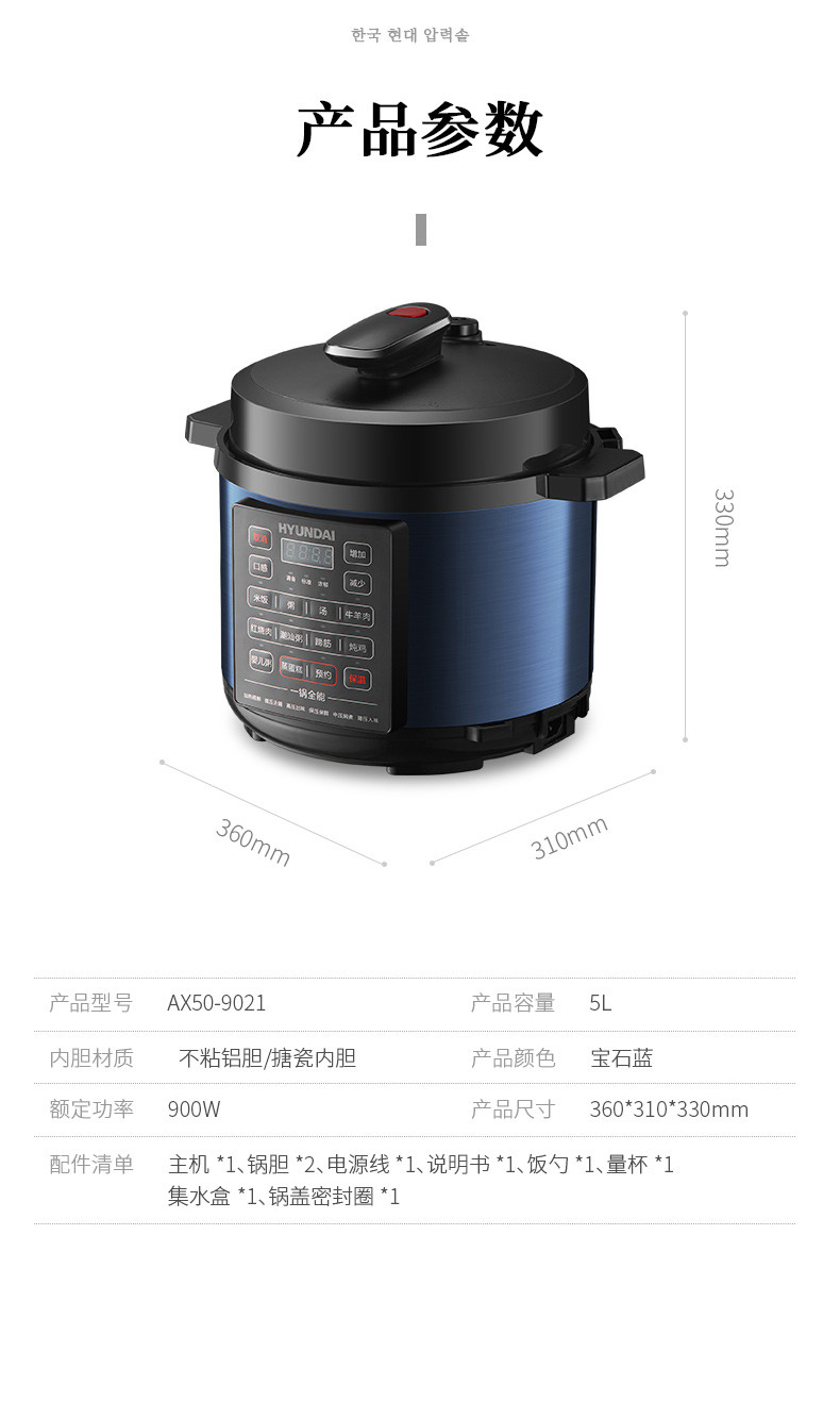 HYUNDAI 【邮乐官方直播间】电压力锅 双内胆高压锅家用电饭煲