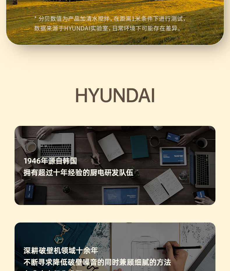 HYUNDAI 【邮乐官方直播间】破壁机 多功能彩屏隔音豆浆机榨汁辅食家用