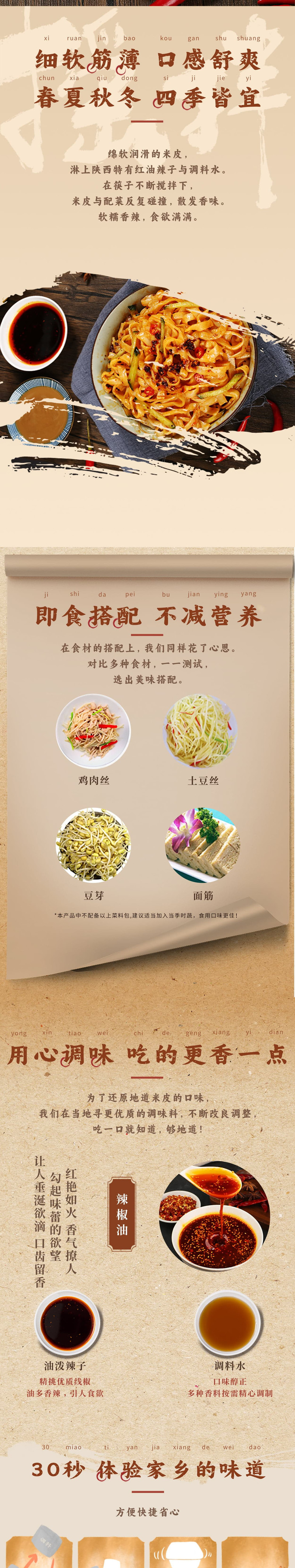 喵咪哒 汉中米皮特色地方美食开袋即食