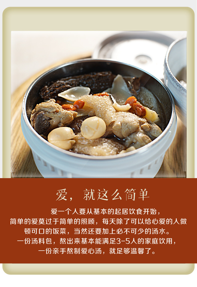 龙泉山 竹荪羊肚菌菇汤65g