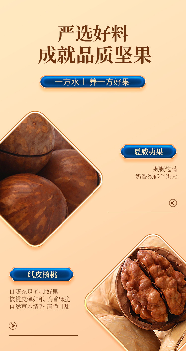 鲜记 果臻好礼坚果礼盒1.368KG