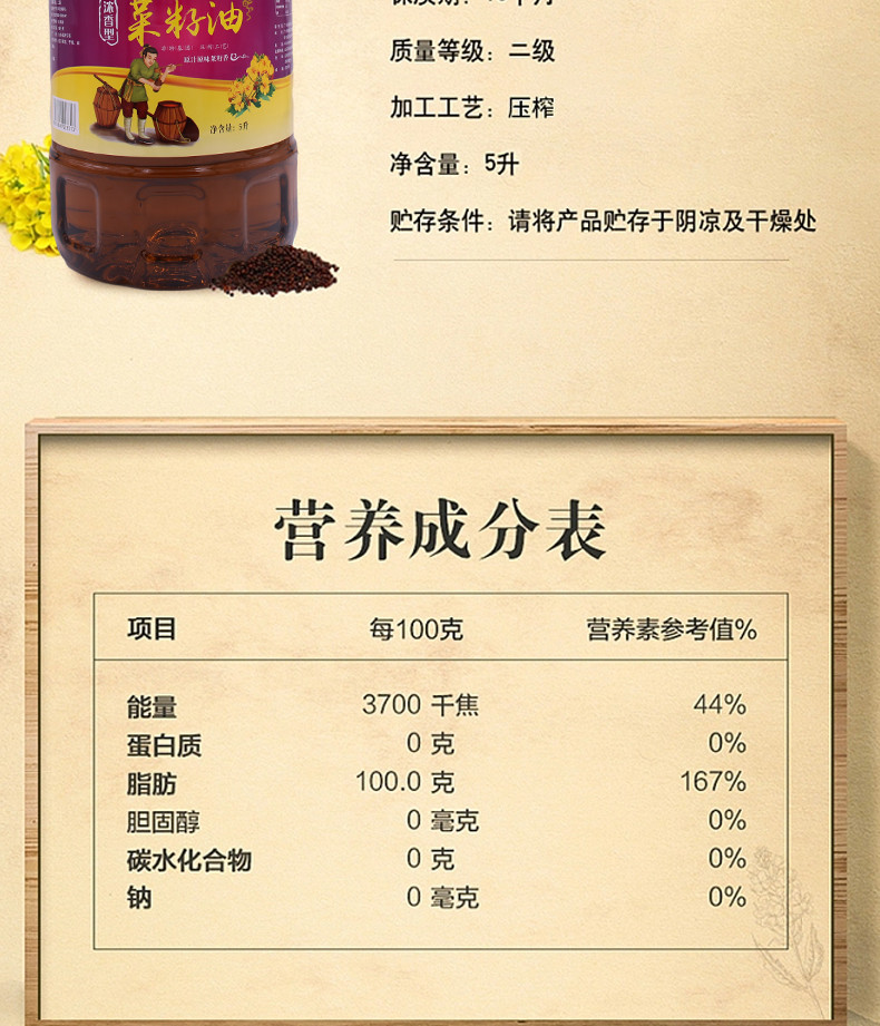 邻家饭香 压榨二级菜籽油LJFX156 5L/桶【发邮政】