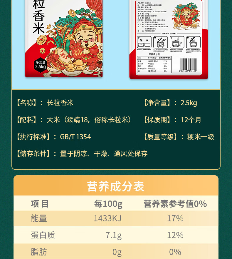邻家饭香 长粒香米 2.5kg/袋 LJFX59【发邮政】