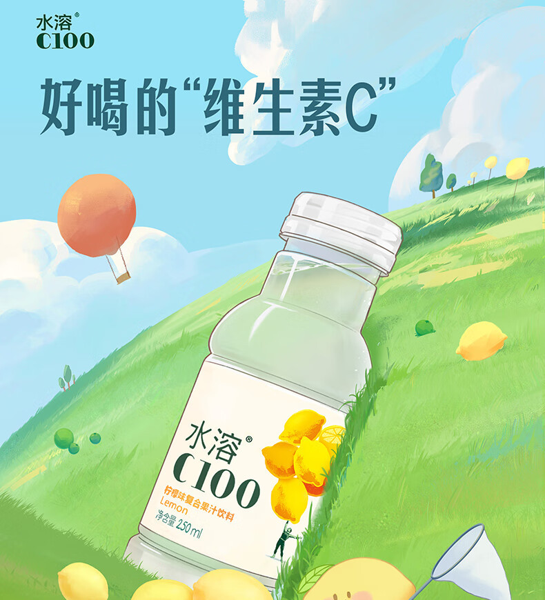 农夫山泉 水溶C100复合果汁饮料250ml*12瓶