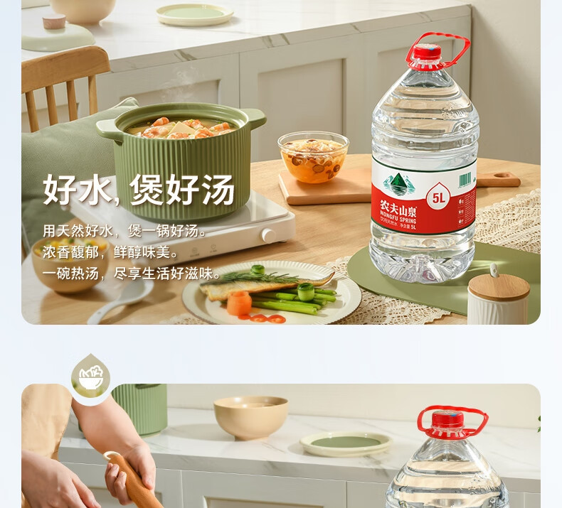 农夫山泉 饮用天然水5L*4桶