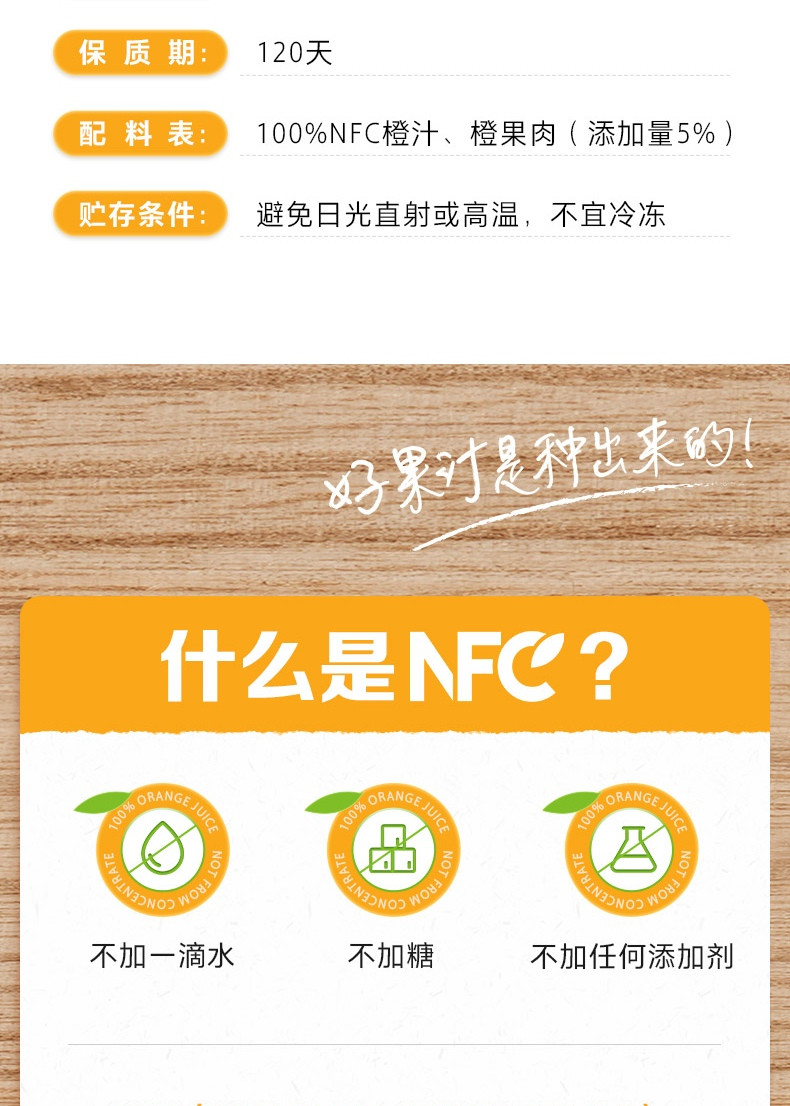 农夫山泉 NFC果汁300ml*24瓶整箱装