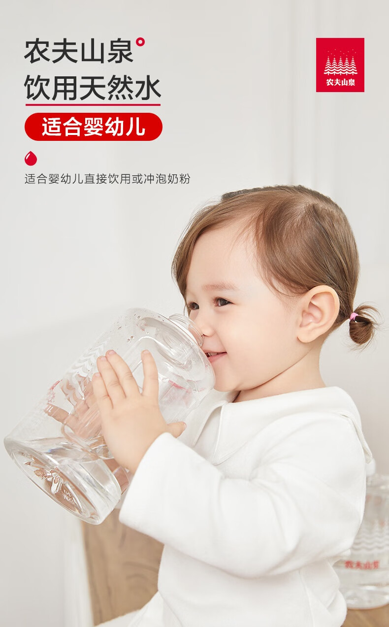 农夫山泉 饮用天然水(适合婴幼儿) 1L*12瓶整箱装