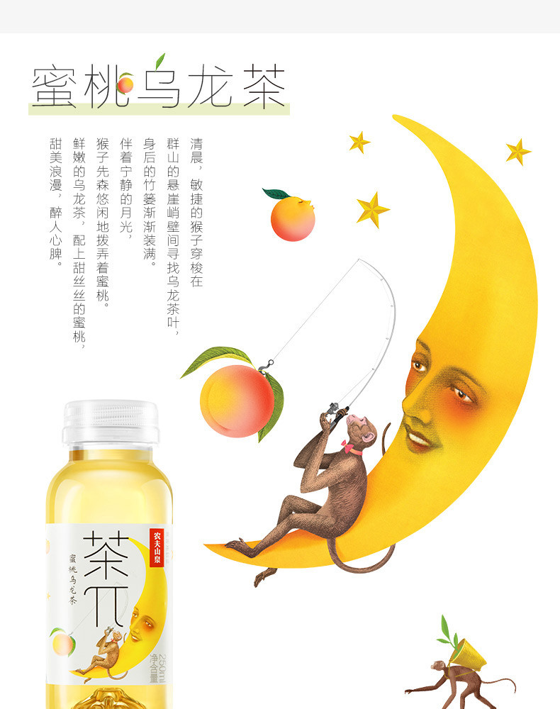 农夫山泉 茶π果味茶饮料250ml*12瓶