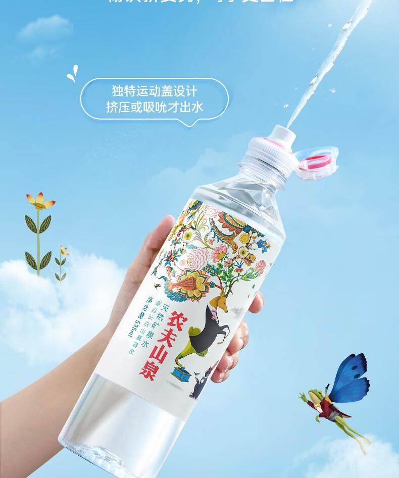 农夫山泉 天然矿泉水（运动盖）535ml*24瓶整箱装