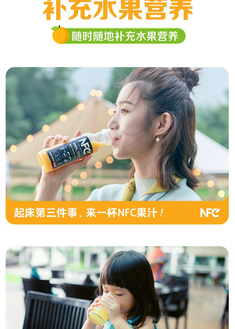 农夫山泉 NFC果汁300ml*24瓶整箱装（限上海地区购买）