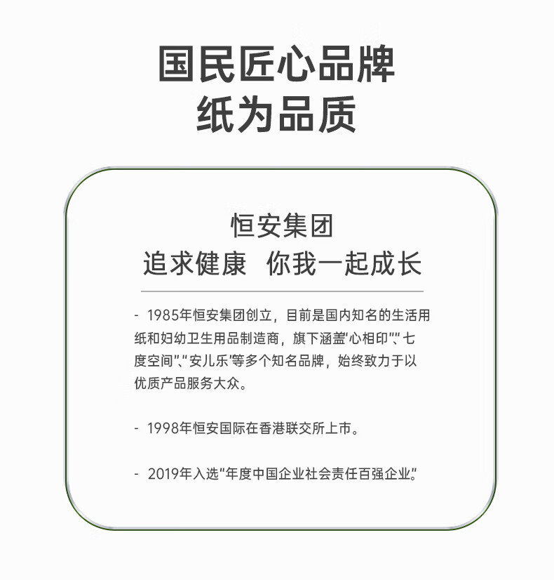 心相印 茶语丝享抽纸120抽3层塑装纸面巾 20包整箱