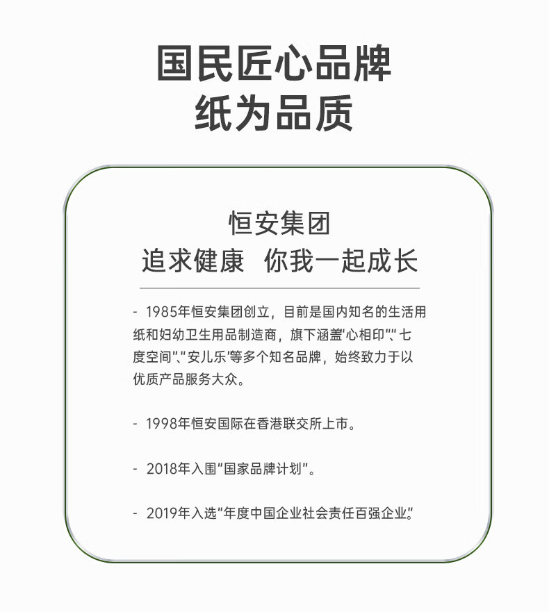 心相印 卷筒纸四层140克10粒