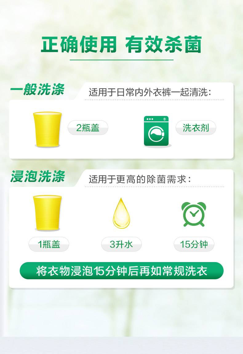 滴露/Dettol 衣物除菌液柠檬3L