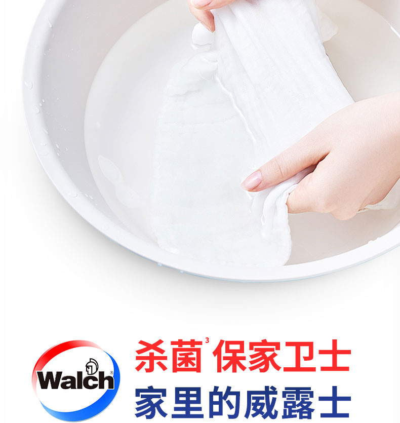 威露士/WALCH 衣物消毒液清新1.6L