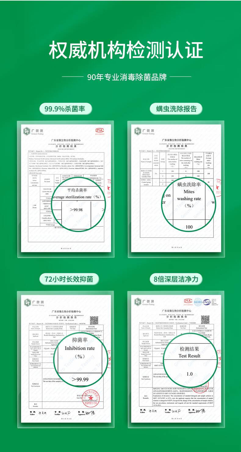 滴露/Dettol 除菌洗衣凝珠四合一18+6颗