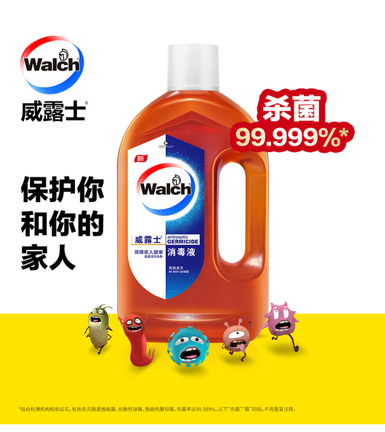 威露士/WALCH 消毒液1.2L