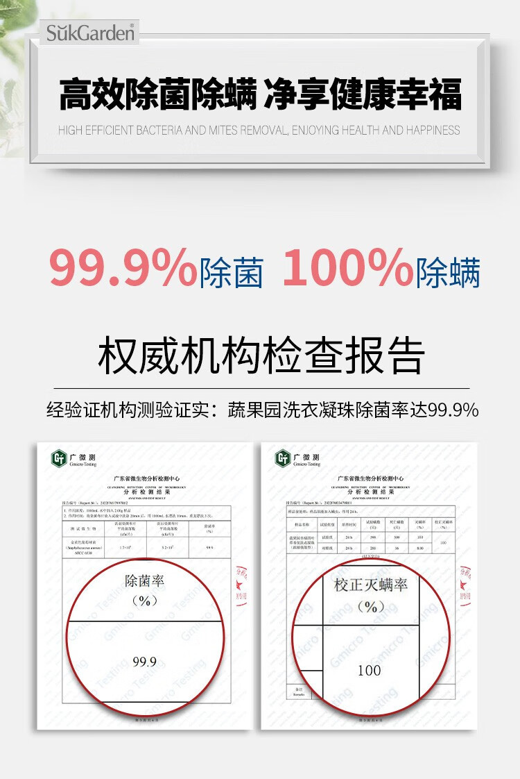 蔬果园/SukGarden 幸福四叶草香氛洗衣凝珠（联名款）10g*52颗