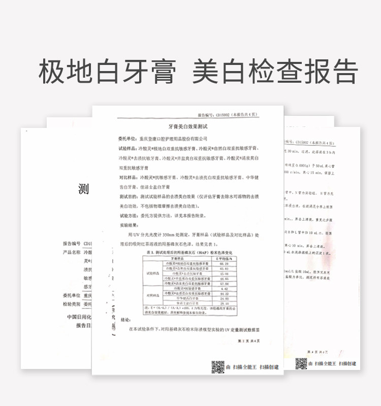 冷酸灵 极地白双重抗敏感泵式牙膏130克