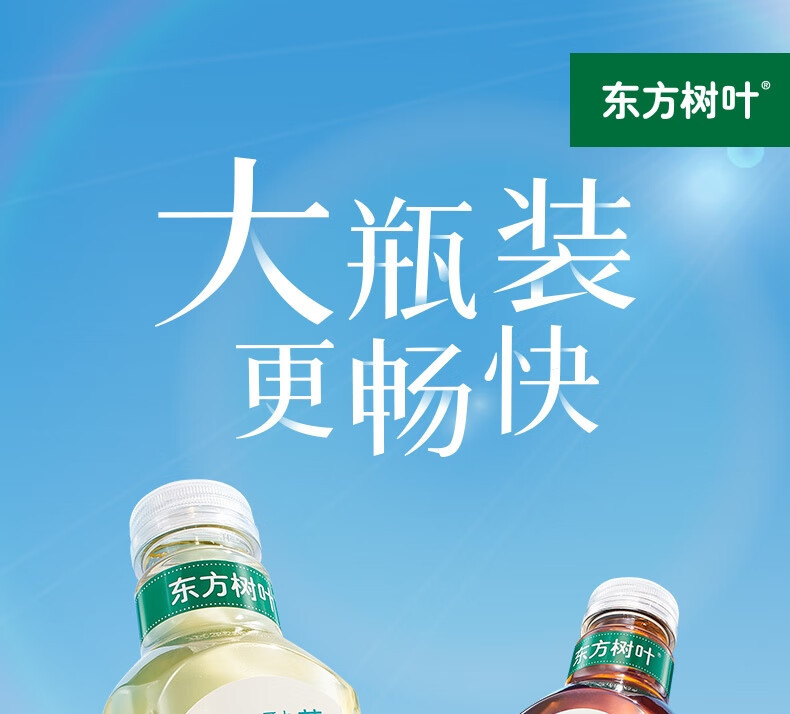 农夫山泉 东方树叶复合无糖茶饮料 900ml*12瓶 整箱装