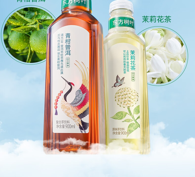 农夫山泉 东方树叶复合无糖茶饮料 900ml*12瓶 整箱装