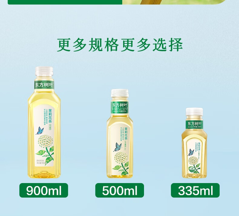 农夫山泉 东方树叶复合无糖茶饮料 900ml*12瓶 整箱装