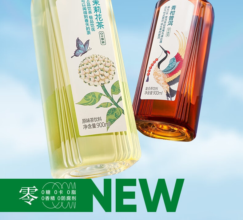 农夫山泉 东方树叶复合无糖茶饮料 900ml*12瓶 整箱装