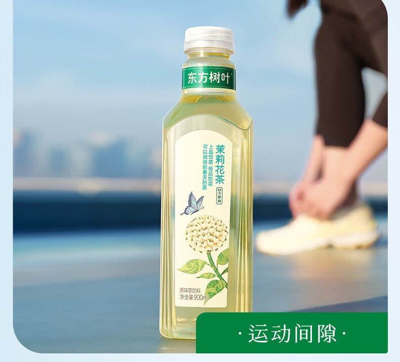 农夫山泉 东方树叶复合无糖茶饮料 900ml*12瓶 整箱装