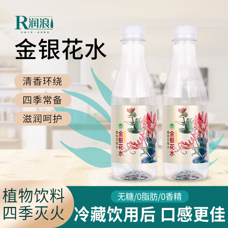 润浪 金银花水360ml*20瓶