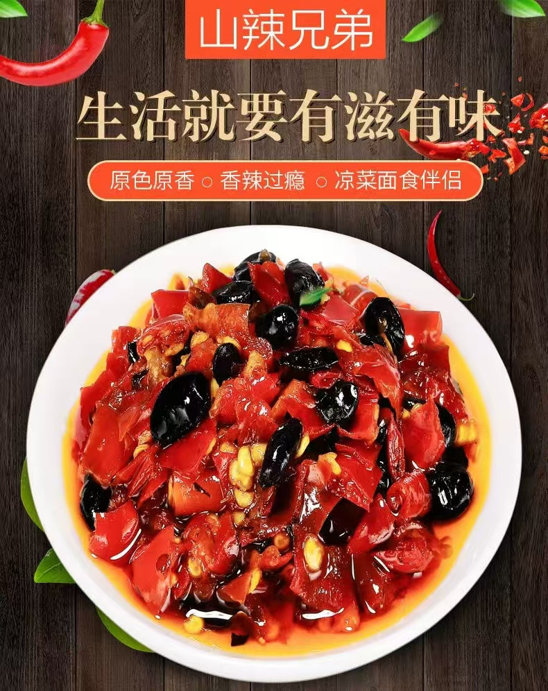 山辣兄弟 辣椒酱 鲜蒜/豆豉/萝卜/双椒 四口味 90g*4小瓶装