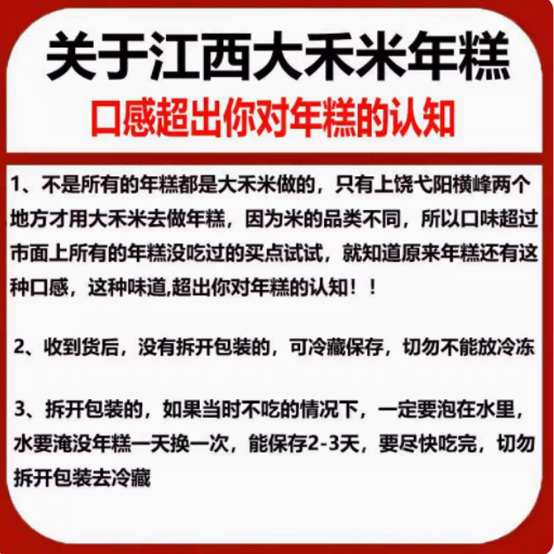 农家自产 江西手工年糕正宗上饶特产大禾米条形状米粿现做现发传统糕点真空