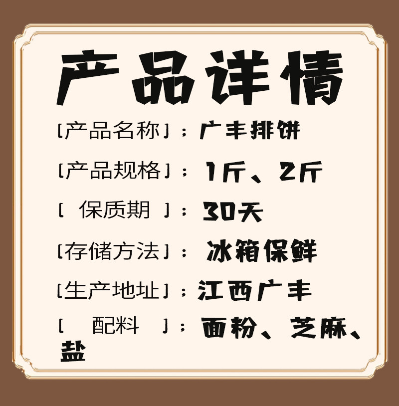 农家自产 江西特产上饶广丰海参饼排饼马蹄酥传统糕点零食小吃饼干1斤包邮