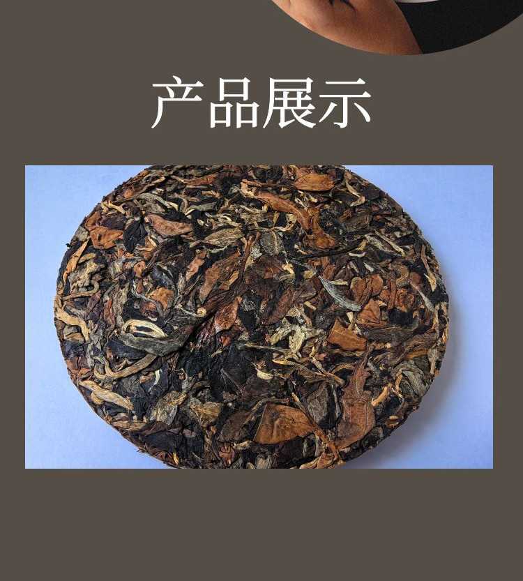 实生記 【云南澜沧】2021年白娘子普洱茶 白茶 茶饼 全国包邮！