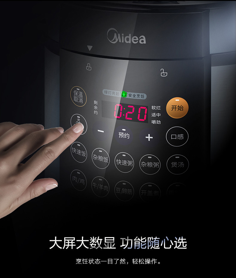 美的/MIDEA 美的/MIDEA 电压力锅 4.8L双胆 10大食谱 智能预约MY-YL50Simple107