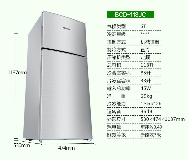 美菱/MeiLing 美菱（ MeiLing） 118升冰箱双门迷你家用低音节能租房优选 浅灰色 BCD-118JC