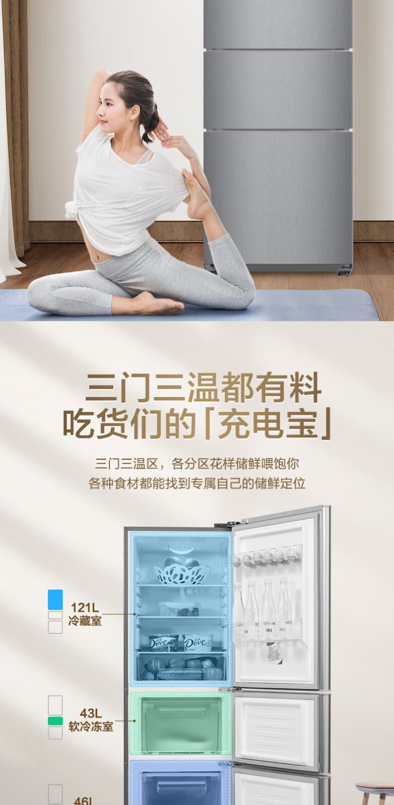 美菱/MeiLing 美菱（MeiLing）软冷冻家用租房三门小冰箱节能省电210升 BCD-210L3CJC 银色