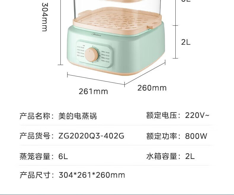 美的/MIDEA 美的/MIDEA 电蒸锅 家用多功能定时分体式6升大容量蒸锅电蒸笼蒸煮两用蒸煮锅