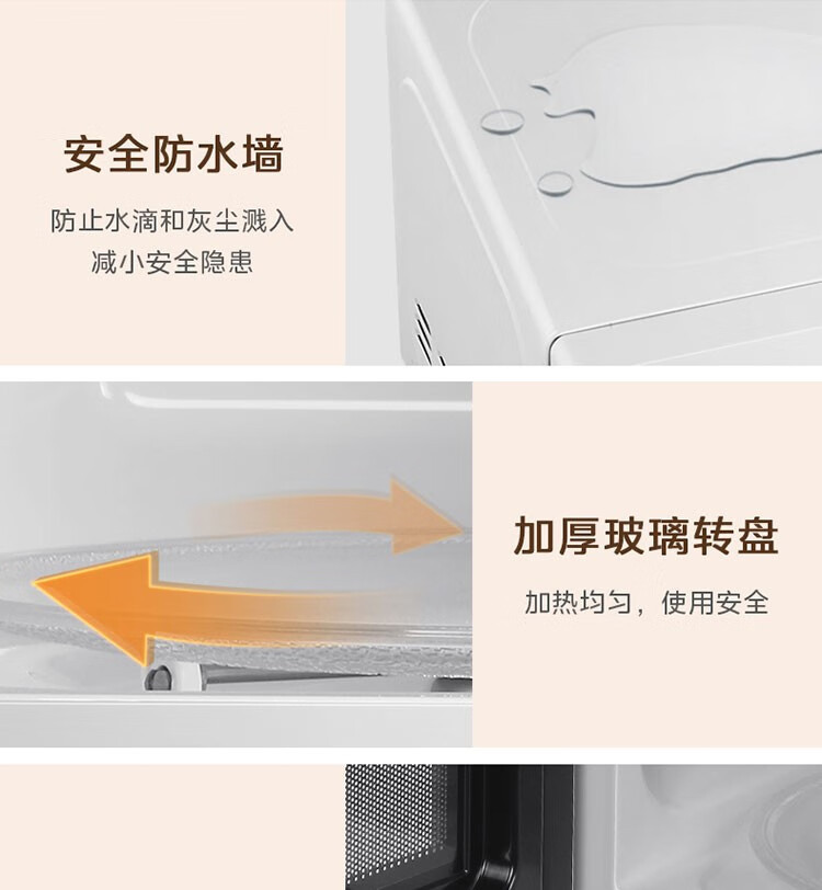 美的/MIDEA 微波炉家用21L