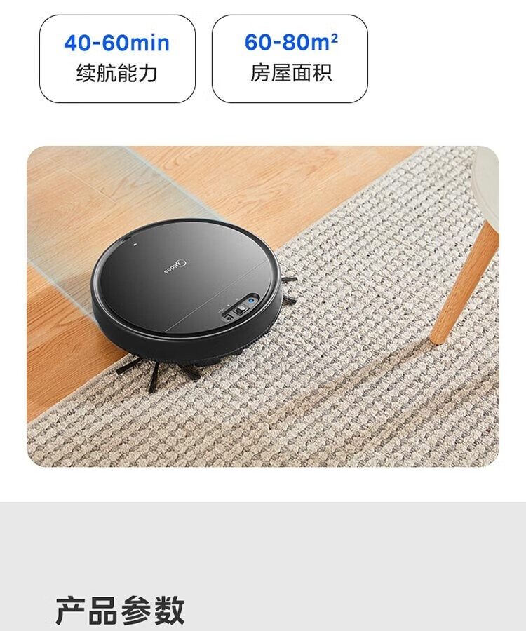 美的/MIDEA 美的/MIDEA 扫吸一体 全自动 扫地机器人纤薄机身环境感应 低噪 Q4