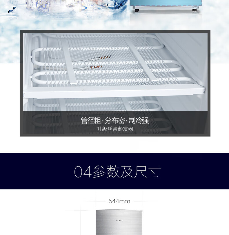 美的/MIDEA 家用厨房 冰箱三门 低音 节能 冷藏 冷冻电冰箱 210升 办公室冰箱