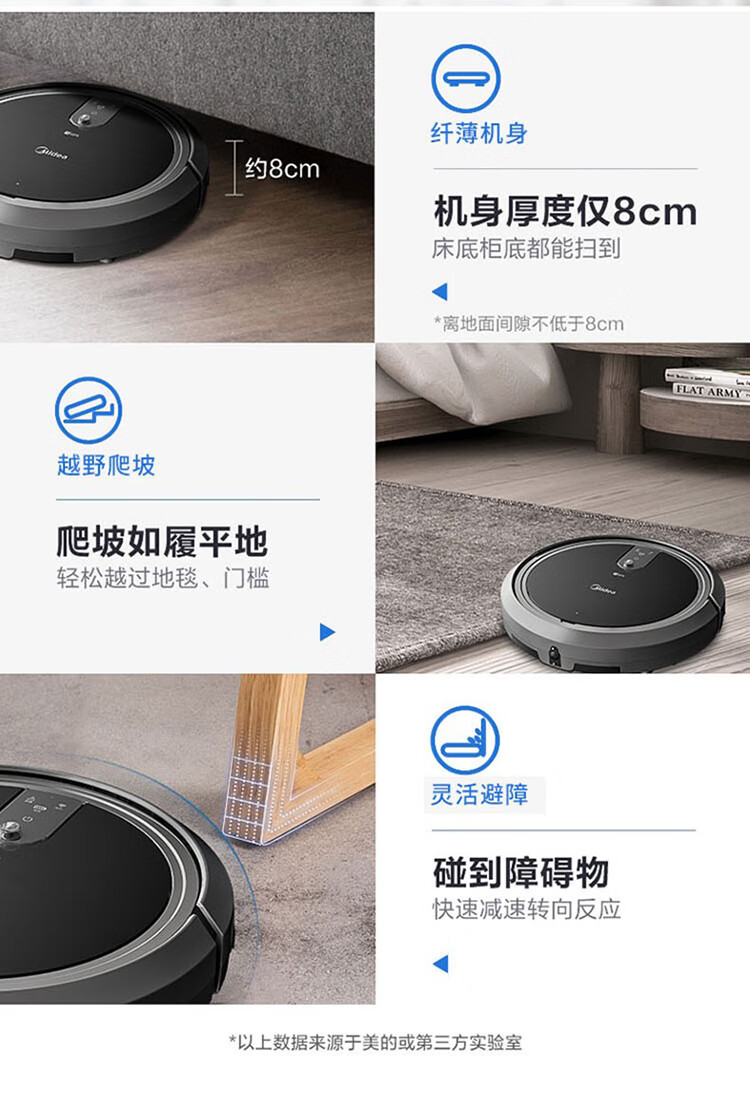 美的/MIDEA 美的/MIDEA 扫吸拖一体 APP远程遥控智能扫地机器人Ti-06