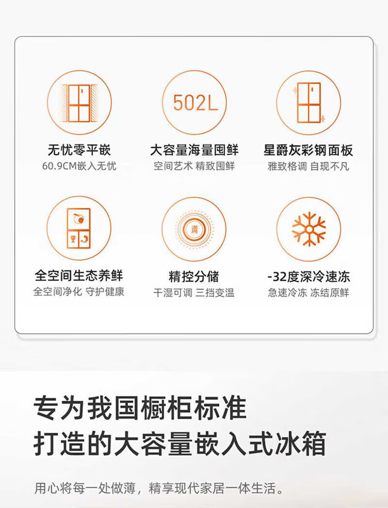 美菱/MeiLing 美菱/MeiLing 502升十字对开门冰箱 超薄底部散热 智能双变频风冷无霜 一级能效