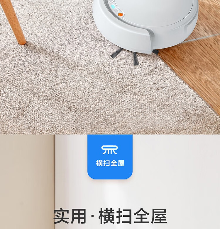 美的/MIDEA 美的/MIDEA 扫吸一体 全自动超薄规划路线 遥控控制 智能扫地机器人Q5