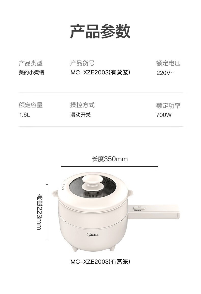 美的/MIDEA 小功率电热火锅煮面家用泡面火锅