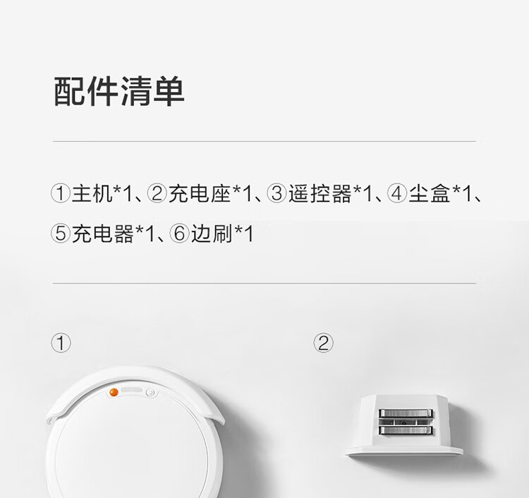 美的/MIDEA 美的/MIDEA 扫吸一体 全自动超薄规划路线 遥控控制 智能扫地机器人Q5