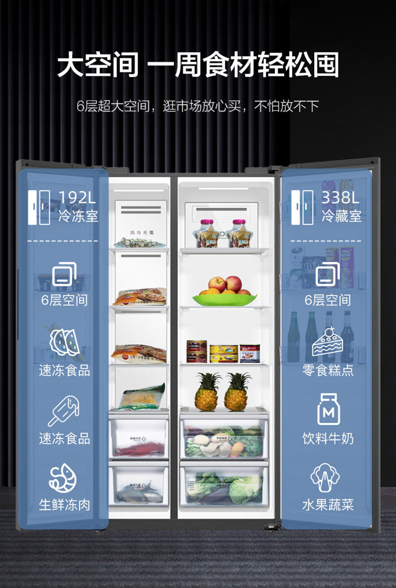 美菱/MeiLing 美菱(MeiLing) 530升 大容量大空间对开门星砂银智能除霜 风冷无霜