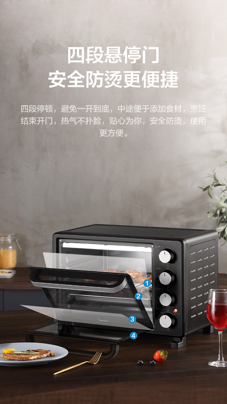 美的/MIDEA 迷你烤箱家用烘焙25升大容量